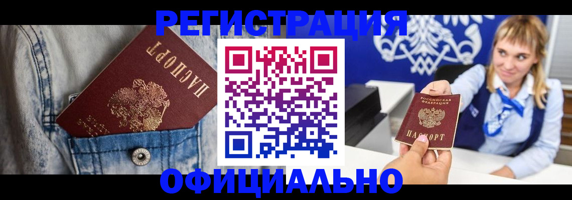 прописка 2025 в Лихославле