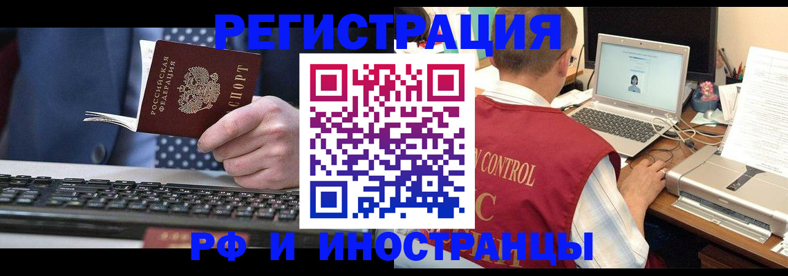 прописка для работы в Лихославле